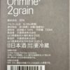 大嶺2粒 火入れ 出羽燦々 720ml
