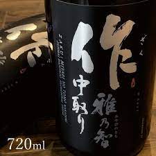 作 雅乃智 中取り 純米大吟醸 720ML